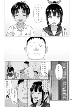Page 95 of Delivery na Shoujo no Ehon <Soushuuhen2>
