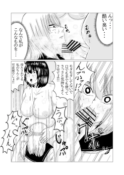 Page 12 of Himan Futanari Musume Futarigumi ga Fukushuu Les Rape suru Hanashi