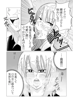 Page 15 of Himan Futanari Musume Futarigumi ga Fukushuu Les Rape suru Hanashi