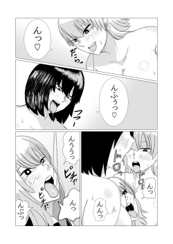 Page 8 of Himan Futanari Musume Futarigumi ga Fukushuu Les Rape suru Hanashi