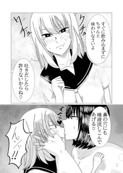 Page 9 of Himan Futanari Musume Futarigumi ga Fukushuu Les Rape suru Hanashi