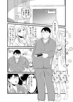 Page 11 of Is it true that Miyano-san has gained weight? | Miyano san futotta tte hontōdesu ka