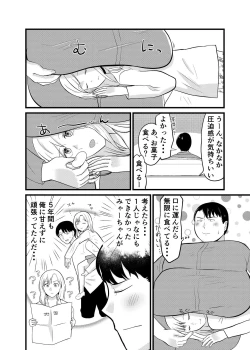 Page 13 of Is it true that Miyano-san has gained weight? | Miyano san futotta tte hontōdesu ka