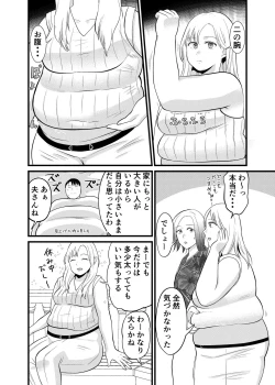 Page 19 of Is it true that Miyano-san has gained weight? | Miyano san futotta tte hontōdesu ka