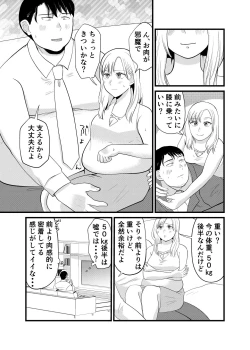 Page 26 of Is it true that Miyano-san has gained weight? | Miyano san futotta tte hontōdesu ka