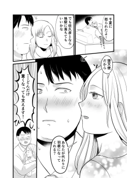 Page 27 of Is it true that Miyano-san has gained weight? | Miyano san futotta tte hontōdesu ka