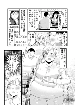 Page 32 of Is it true that Miyano-san has gained weight? | Miyano san futotta tte hontōdesu ka