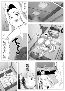 Page 34 of The story of a woman who became obese through binge eating in order to win over her fat-loving boyfriend | Debu sen No Kare O Otosu Tame Ni Bōshoku Shi Himan Ka Shita On'na No Monogatari