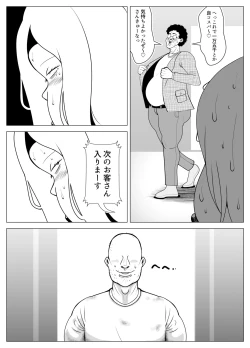 Page 43 of The story of a woman who became obese through binge eating in order to win over her fat-loving boyfriend | Debu sen No Kare O Otosu Tame Ni Bōshoku Shi Himan Ka Shita On'na No Monogatari