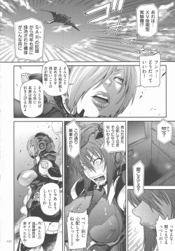Page 231 of P. S. C. Sennyuu sousa-kan Reiko