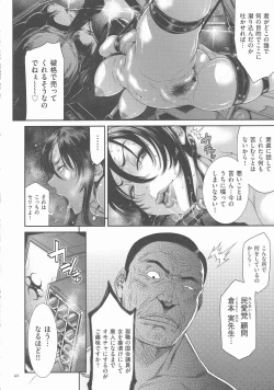 Page 41 of P. S. C. Sennyuu sousa-kan Reiko