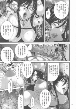 Page 42 of P. S. C. Sennyuu sousa-kan Reiko