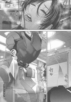 Page 53 of P. S. C. Sennyuu sousa-kan Reiko