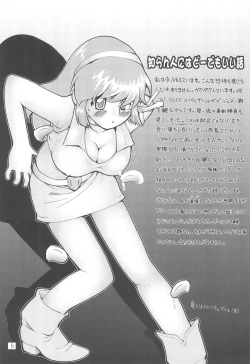 Page 7 of Watashi no Oniichan 5hen-