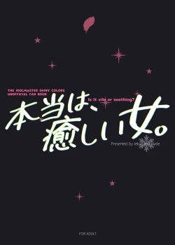 Page 40 of Hontou wa, Iyashii Onna. - Is it vile or soothing?