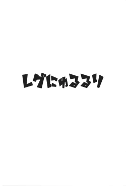 Page 3 of Regu Nyurururi