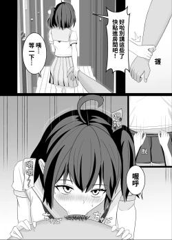 Page 24 of Mahou Shoujo no Sekai ni Okeru Mob Oji-san | 身處魔法少女世界的路人大叔