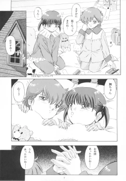 Page 6 of Mahou Kyuushiki 10 / Magical Classic 10