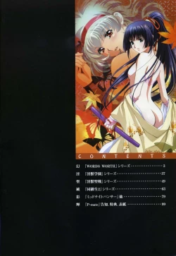 Page 16 of Rin Sin ILLUSTRATIONS