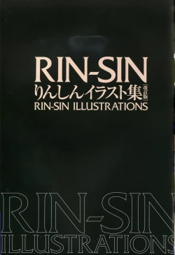 Page 47 of Rin Sin ILLUSTRATIONS