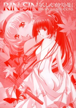 Page 4 of Rin Sin ILLUSTRATIONS