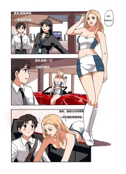 Page 1 of xfqn 临时特工阿邦 温仪篇