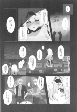 Page 3 of Mikkousha Jinmon Kiroku