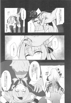 Page 5 of Mikkousha Jinmon Kiroku