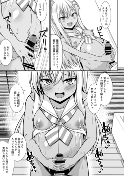 Page 9 of Grecale-chan to Abunai Haramase Ecchi!!