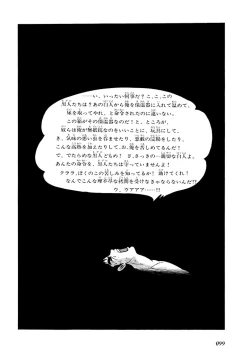 Page 103 of GekIga Yapoo Koufuku 1