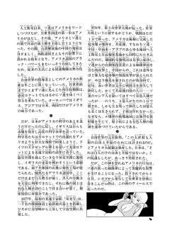 Page 115 of GekIga Yapoo Koufuku 1