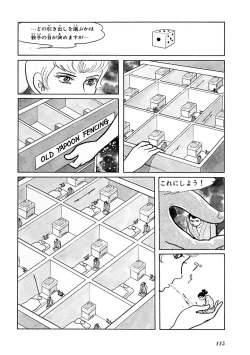 Page 119 of GekIga Yapoo Koufuku 1