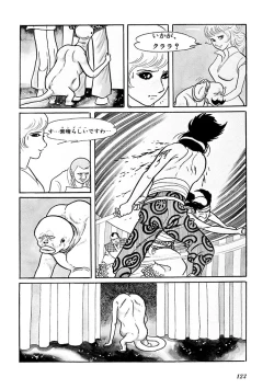 Page 127 of GekIga Yapoo Koufuku 1