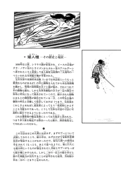 Page 132 of GekIga Yapoo Koufuku 1