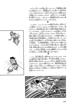 Page 133 of GekIga Yapoo Koufuku 1