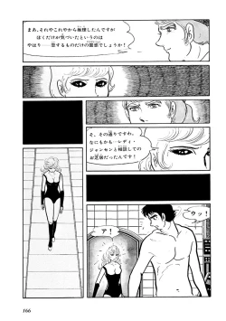 Page 170 of GekIga Yapoo Koufuku 1