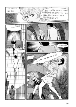 Page 173 of GekIga Yapoo Koufuku 1