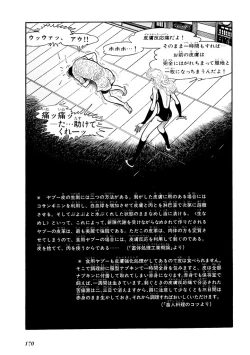 Page 174 of GekIga Yapoo Koufuku 1