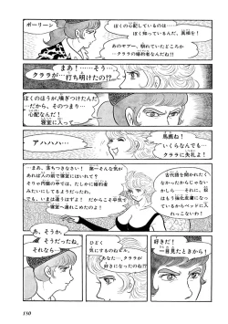 Page 184 of GekIga Yapoo Koufuku 1