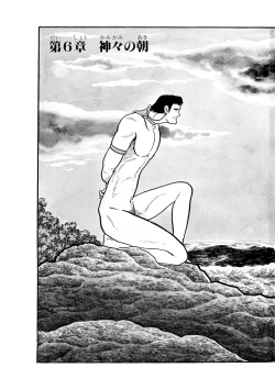 Page 204 of GekIga Yapoo Koufuku 1