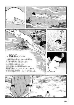 Page 207 of GekIga Yapoo Koufuku 1