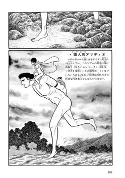 Page 209 of GekIga Yapoo Koufuku 1