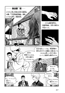 Page 21 of GekIga Yapoo Koufuku 1