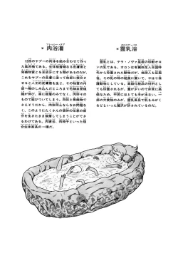 Page 220 of GekIga Yapoo Koufuku 1