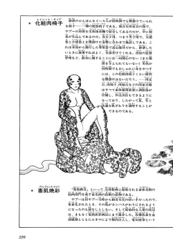 Page 224 of GekIga Yapoo Koufuku 1