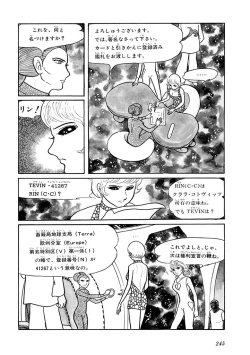 Page 249 of GekIga Yapoo Koufuku 1