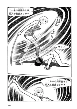 Page 252 of GekIga Yapoo Koufuku 1