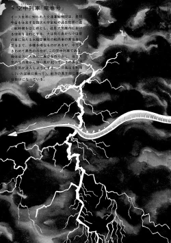 Page 262 of GekIga Yapoo Koufuku 1