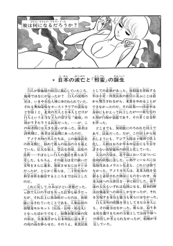 Page 268 of GekIga Yapoo Koufuku 1