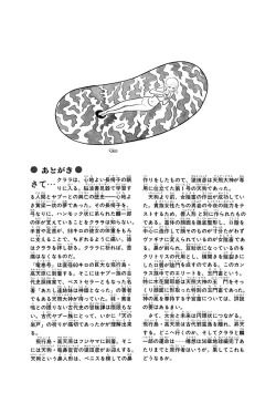 Page 271 of GekIga Yapoo Koufuku 1